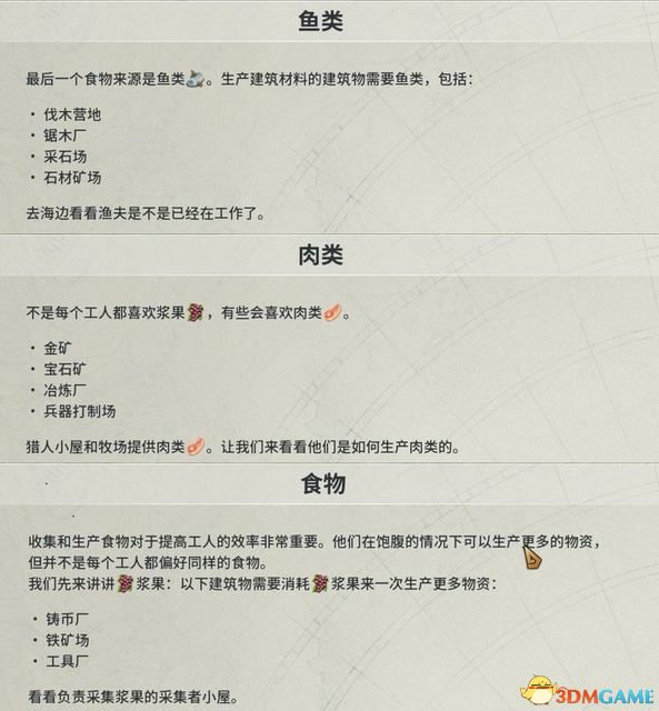 《工人物语:新兴同盟》图文攻略系统教程及评测指南