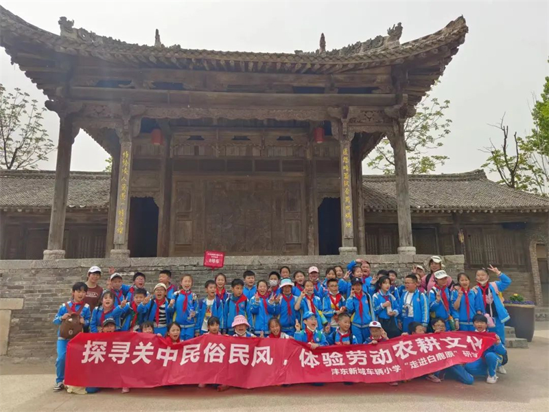 沣东一校研学,西咸新区沣东上林学校研学