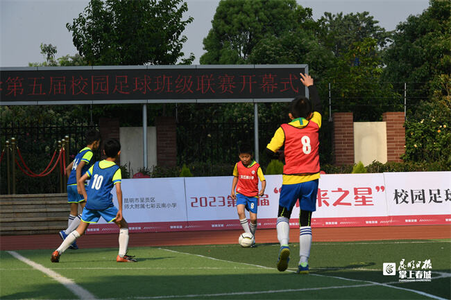师专附小校园足球联赛比赛,七彩云南校园足球联赛