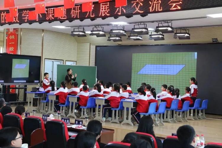 日照数学教研会,日照小学数学研讨会