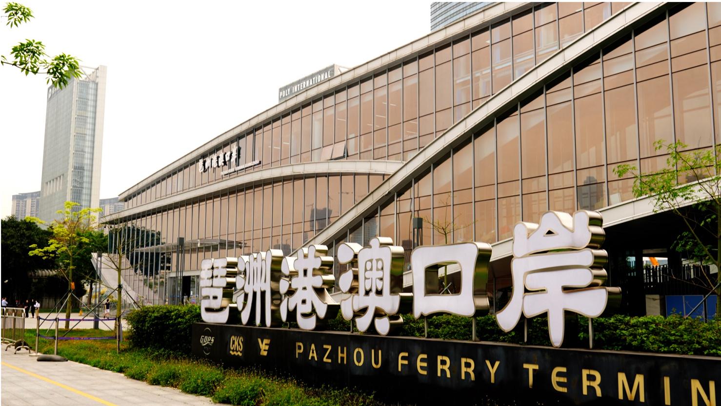 琶洲港澳客运码头到香港哪里,广州琶洲口岸去香港