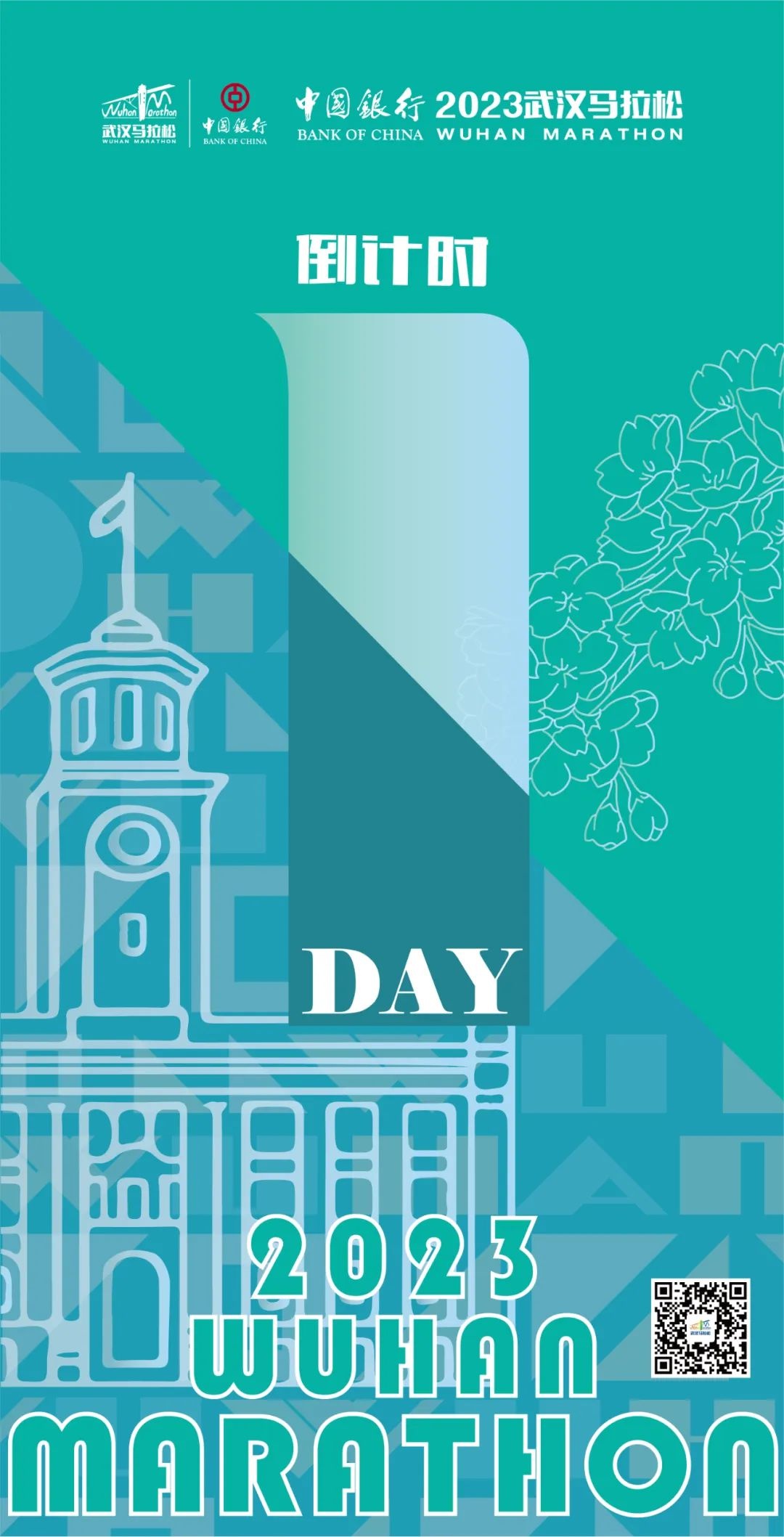 2023汉马第一名跑了多久,2023汉马赛事时间