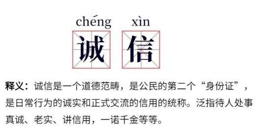 孔子说的关于诚信的名言警句多吗,交朋友要讲诚信的名言警句二年级