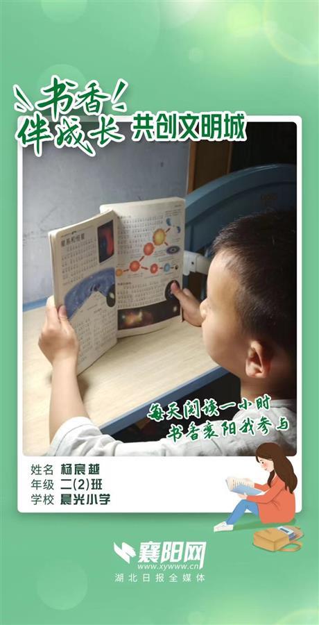 书香伴成长共创文明城,书香伴成长共创文明城读书海报