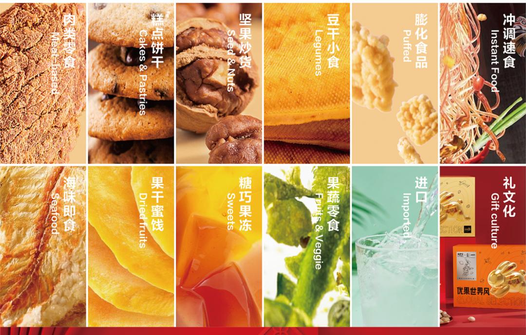 零食第一股来伊份是如何做全域用户运营的？