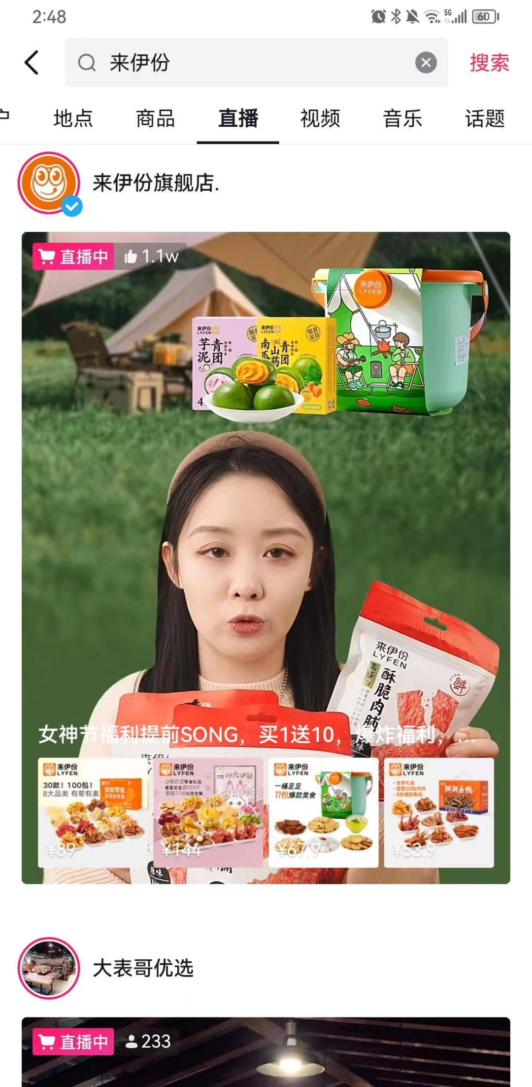 零食巨头来伊份市场定位分析,来伊份零食的营销模式