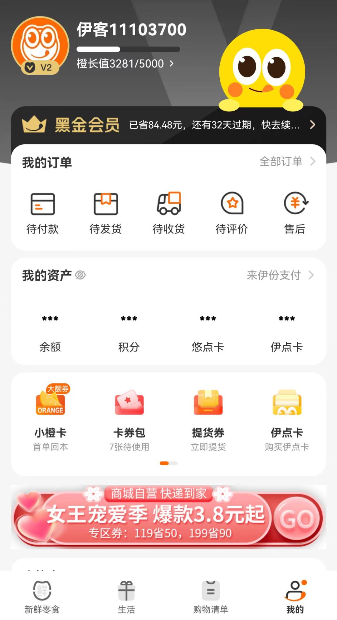 零食巨头来伊份市场定位分析,来伊份零食的营销模式