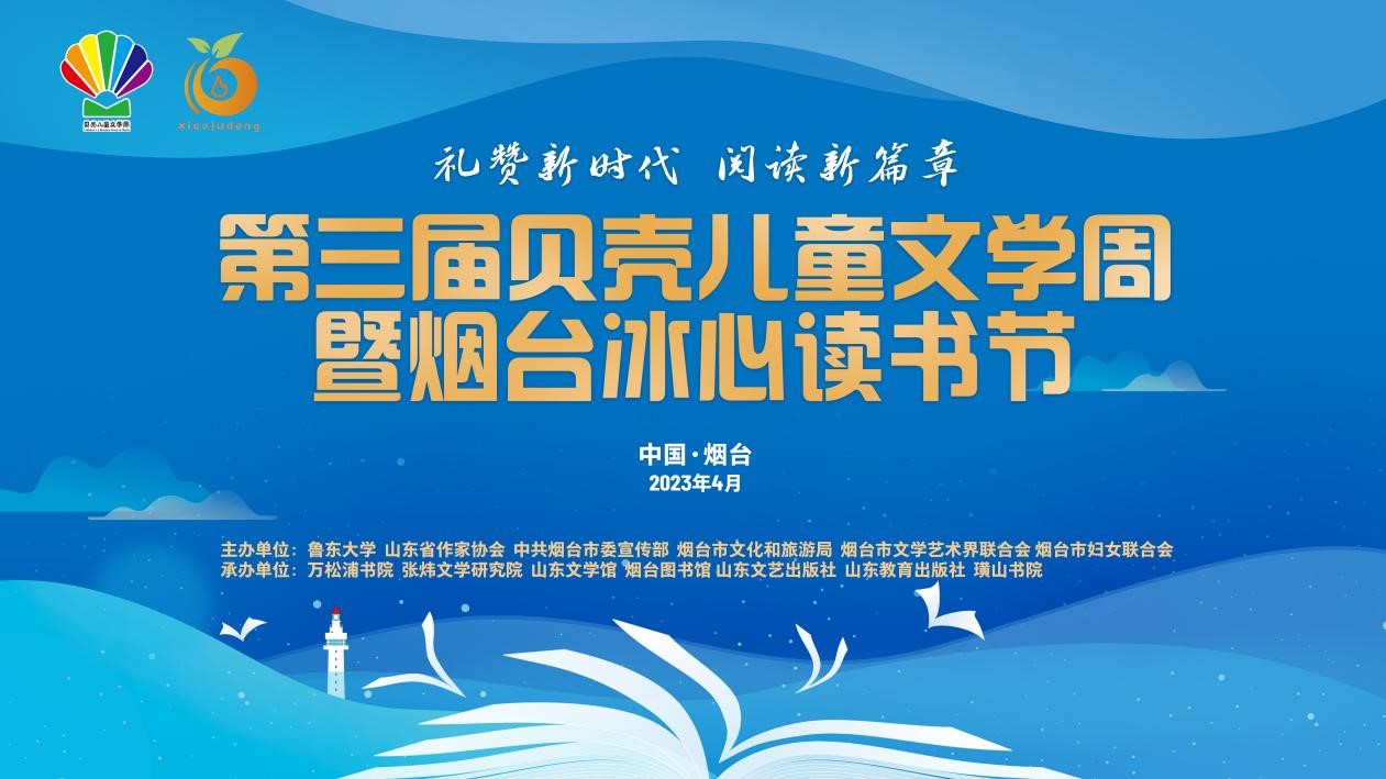 礼赞新中国奋进新时代读书节活动,阅读新时代阅读周活动