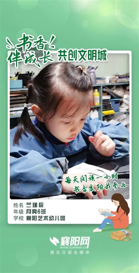 【书香伴成长共创文明城】襄阳市艺术幼儿园，实现全覆盖！