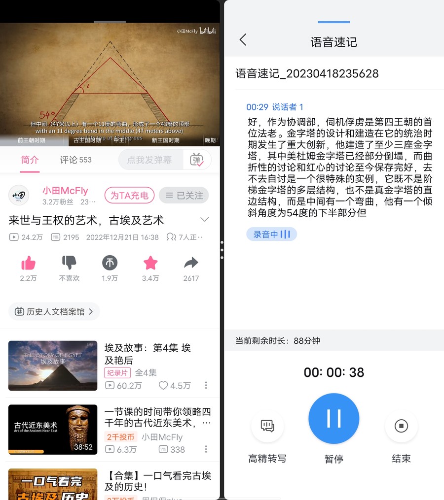 vivoxfold2深度测评,vivoxfold和华为matex2对比
