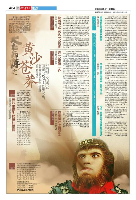 大话西游黄沙滚滚,大话西游之天命之战