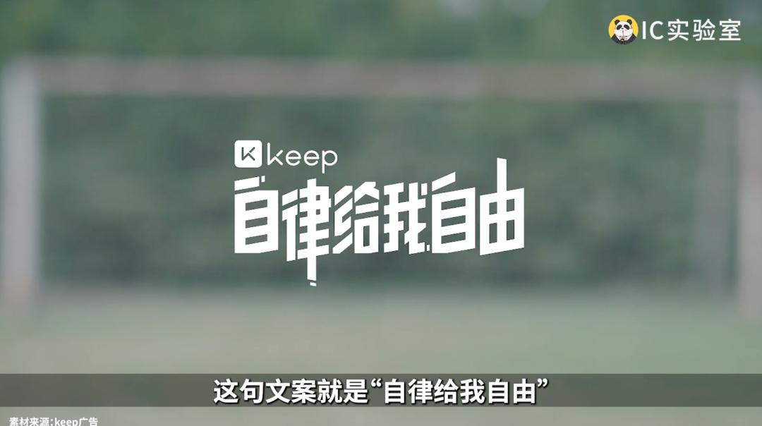 keep奖牌一年卖3亿,keep奖牌挣钱