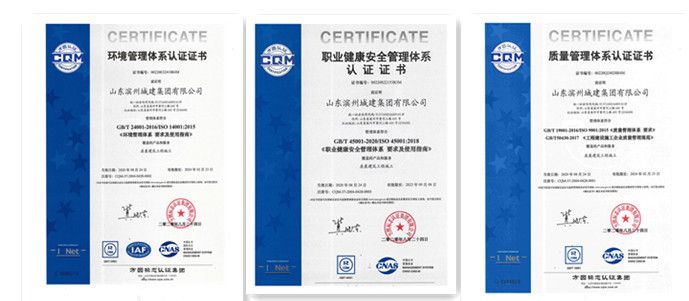 滨州城建集团孟庆国,滨州城建开发公司