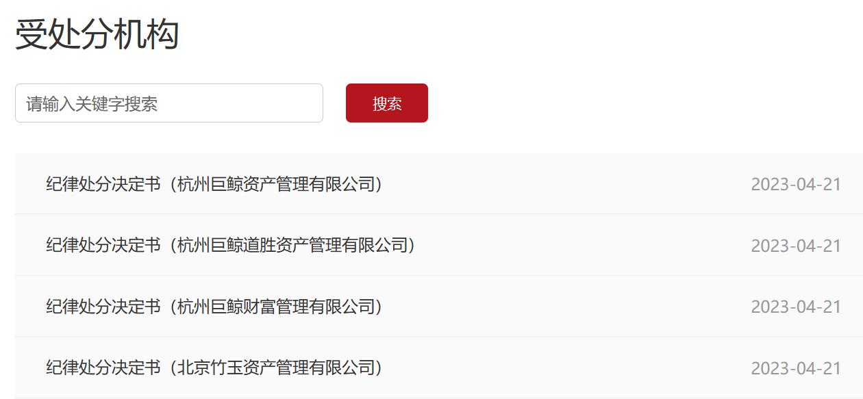 私募基金乱象原因分析,私募基金乱象原因