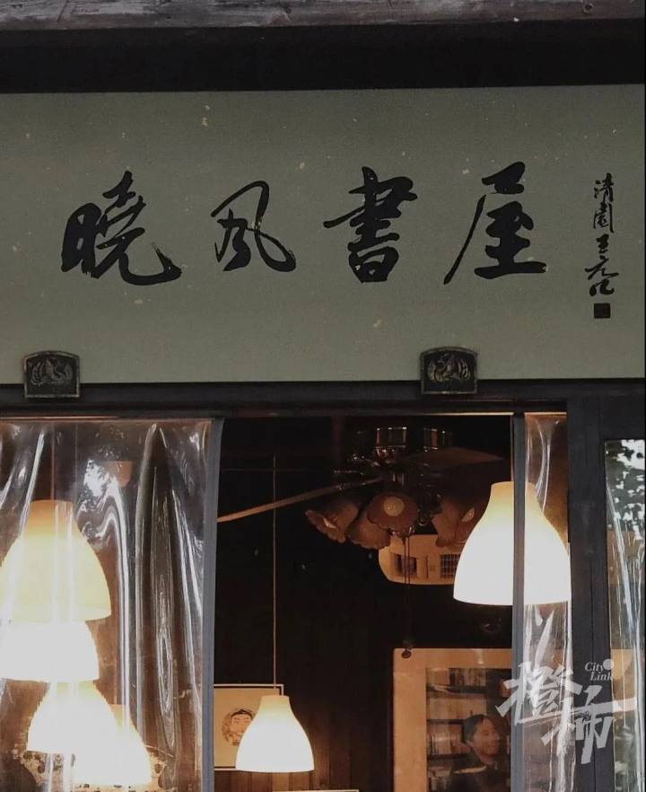 第一届全民阅读最美书店,杭州拱墅最美书店