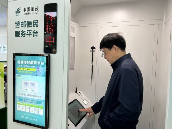 邮政便民服务站工作,邮政便民服务自助服务