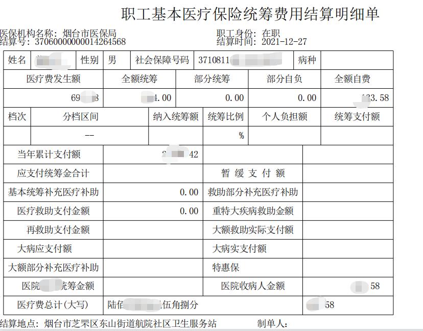 医保报销流程手机要怎么查询,医保缴费明细手机怎么看