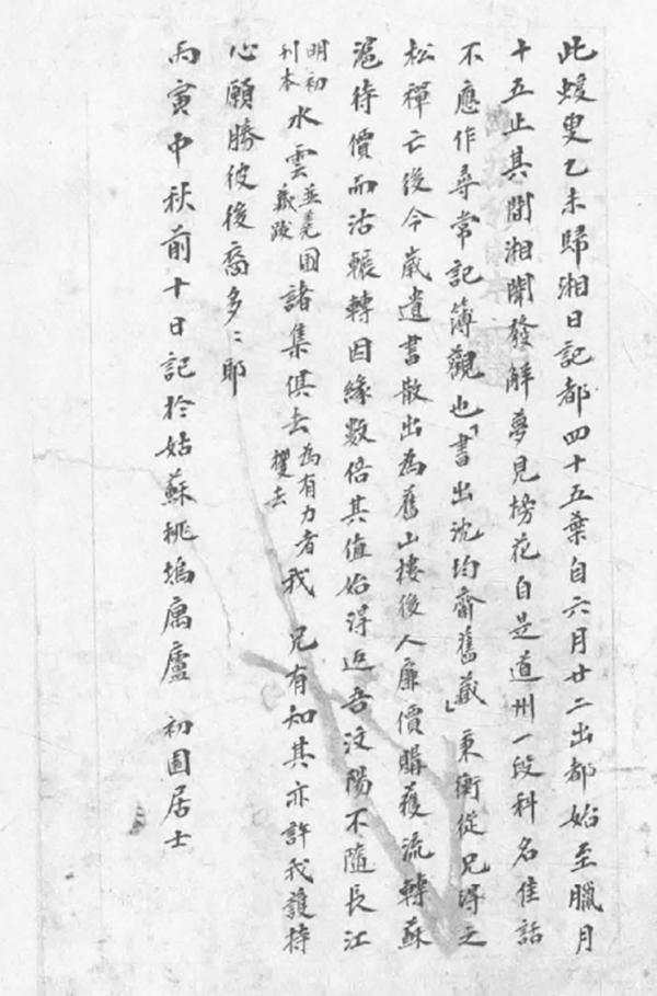 日记探微︱顾廷龙与中国传统日记的现代收藏（上）