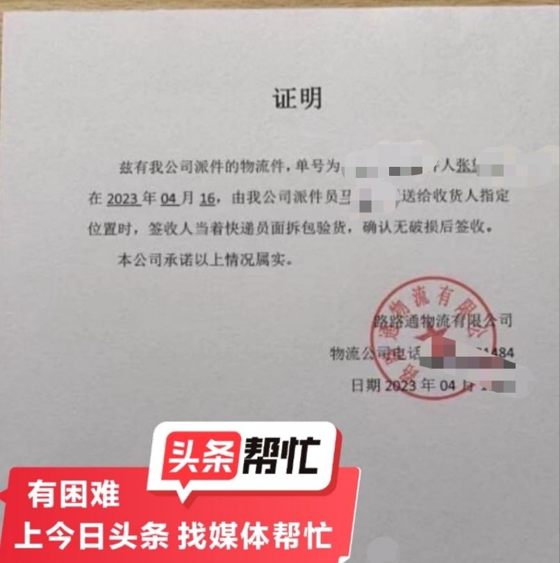 晨意帮忙丨快递员同一天在两省跑了400公里送货？这家淘宝店虚假发货再遭投诉