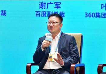 福州市政府与百度达成战略合作：“预定”文心一言，共建智算中心