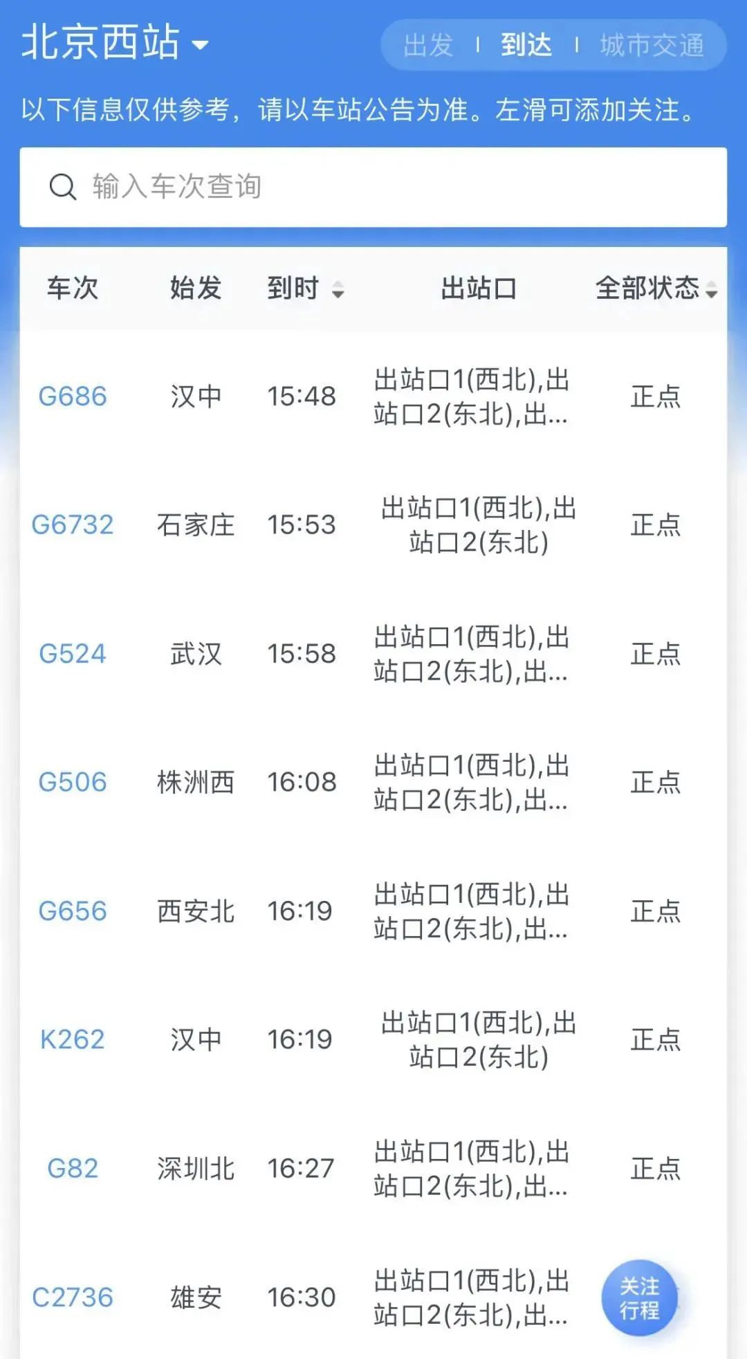 送人上高铁可以送到座位上吗,高铁订饭是送到座位上吗