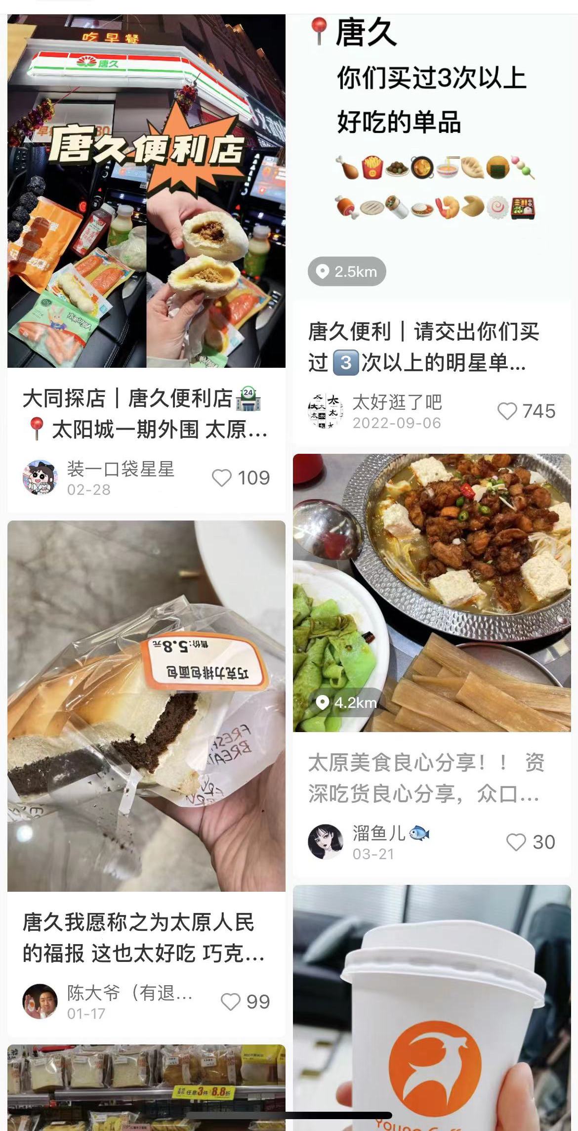 太原便利店为什么这么多,稳居全国第一