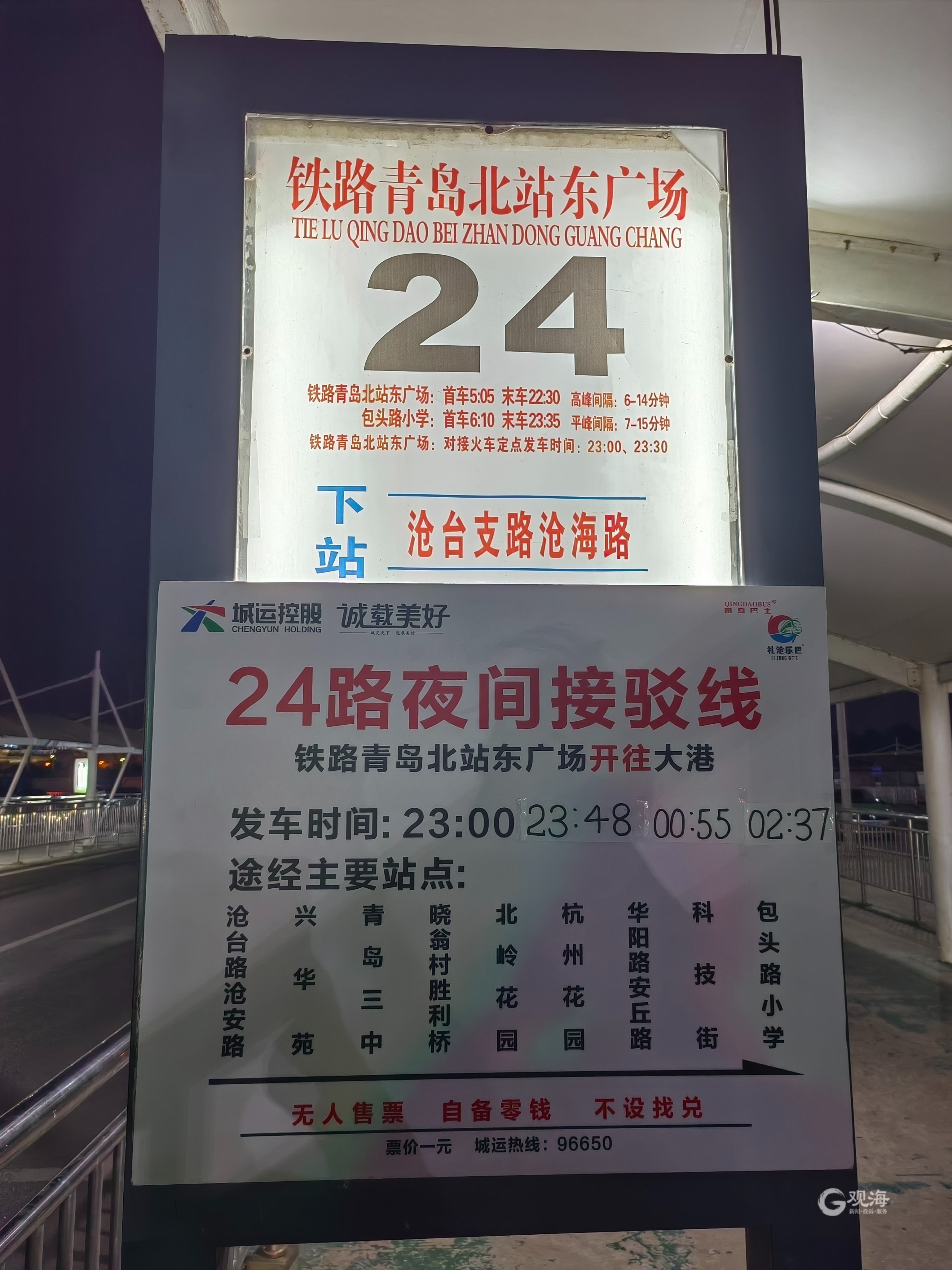 五一期间青岛北站凌晨好打车吗,青岛五一假期高铁站视频