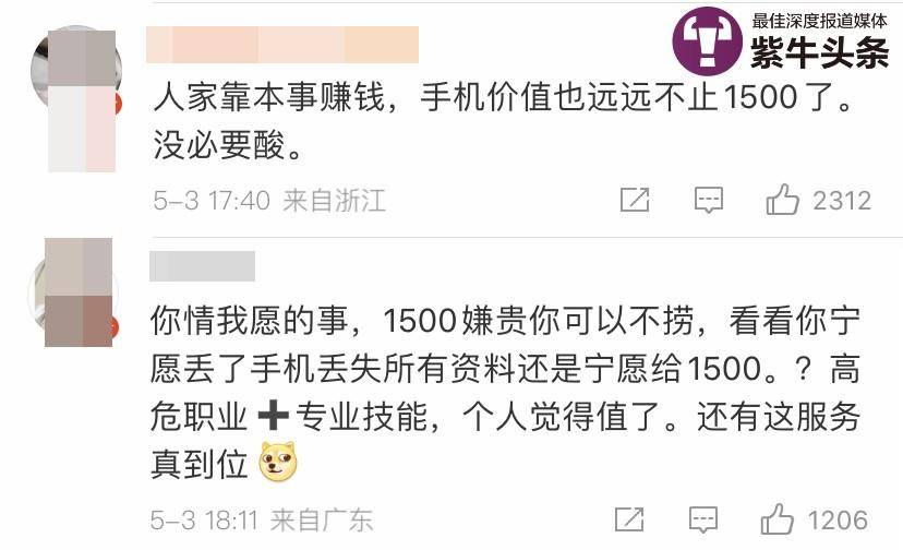 1500元西湖打捞手机,杭州西湖1500元手机打捞费