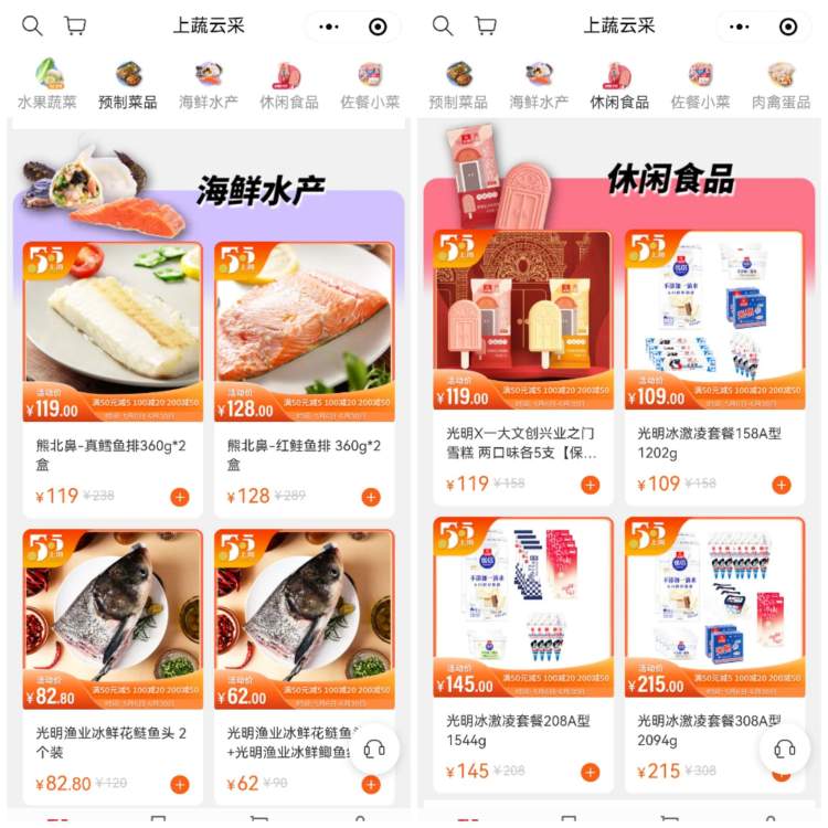 抢买菜券啦！南汇8424西瓜、预制菜、*疆新**青海等地特产...足不出沪买遍全国，江浙沪都能用