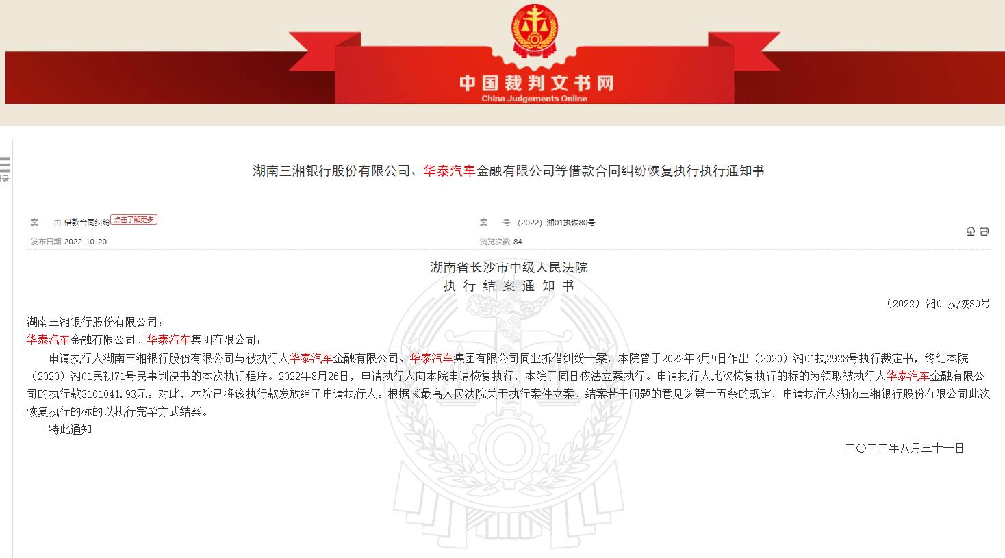银保监会回复同意进入破产程序,银保监同意包商银行进入破产程序