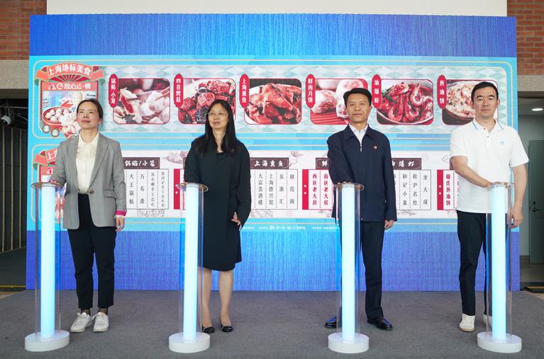 “五五购物节”打响海派餐饮名片，饿了么在沪发布首个“地标美食放心点·榜”