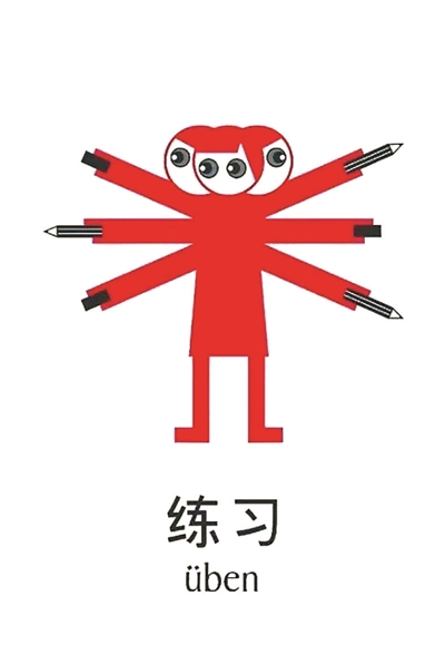 许鉴：用绘本盖一座《中国房子》