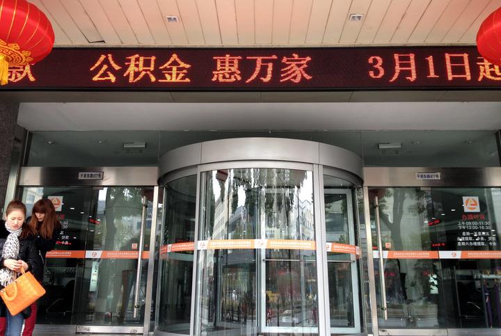 半月谈异地公积金贷款问题,一线城市买不起房还能用公积金吗