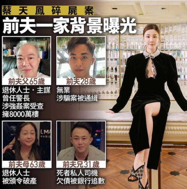 网曝前婆婆最新进展,香港名媛碎尸案进展情况