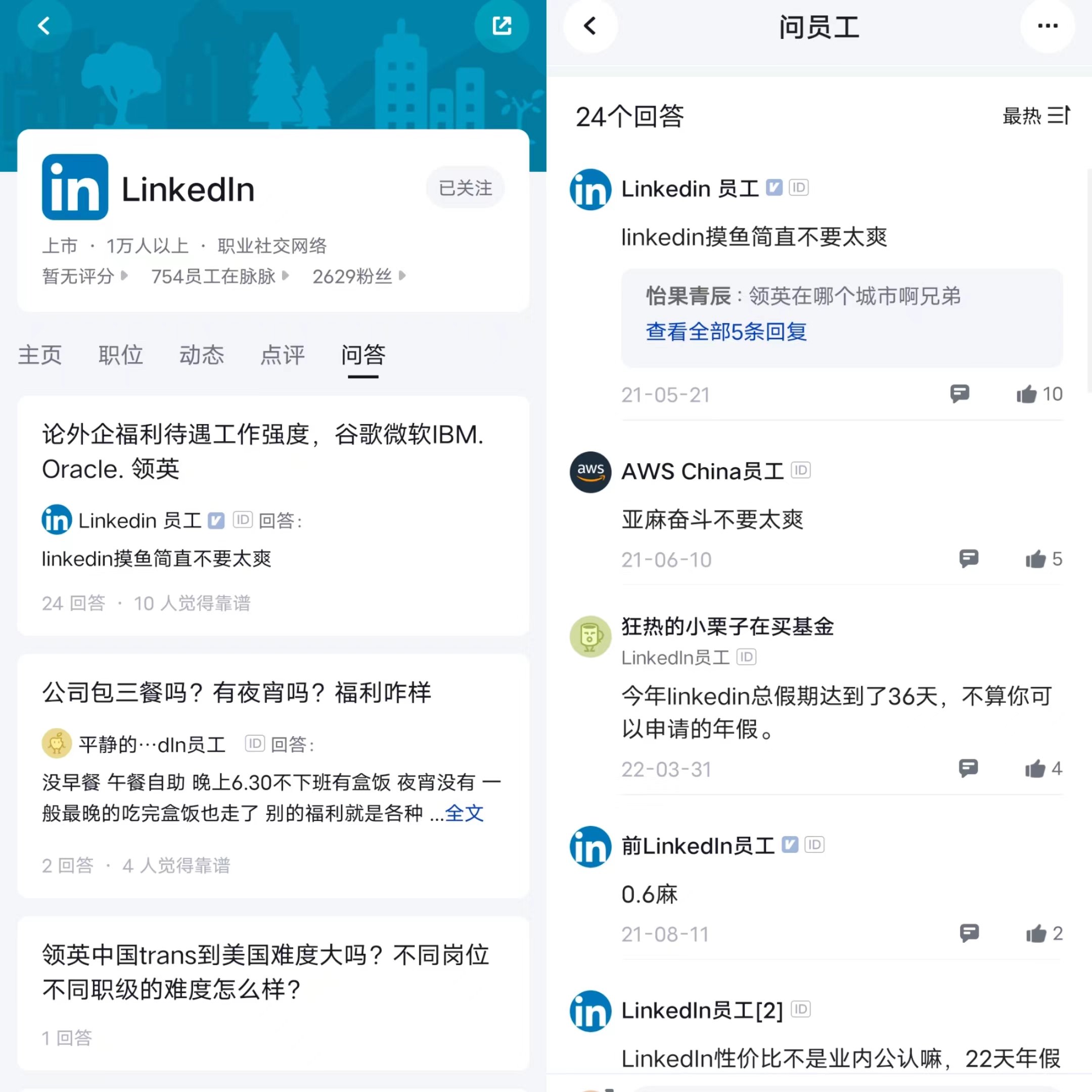 领英宣布退出!5700万会员数据三个月后将删除,700多名员工或被裁