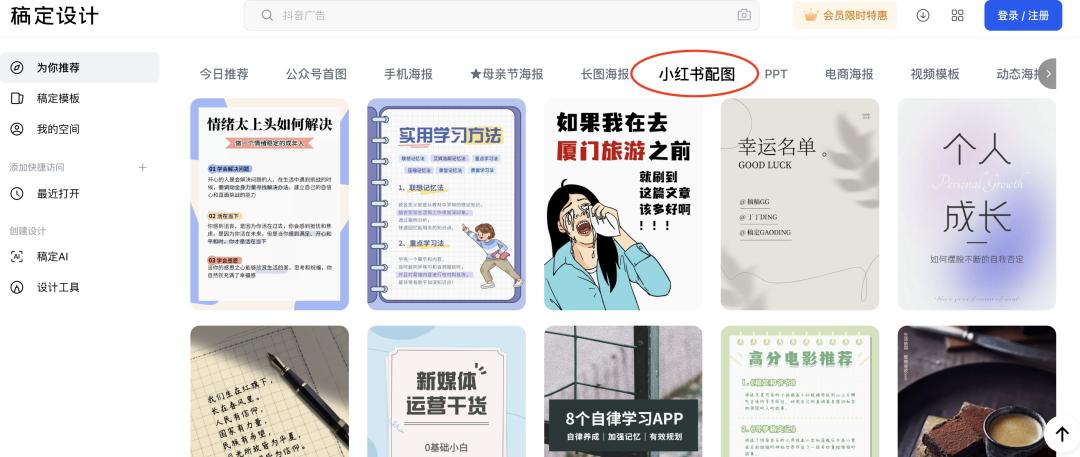 从零开始学做小红书博主,大道至简只做简单的事情