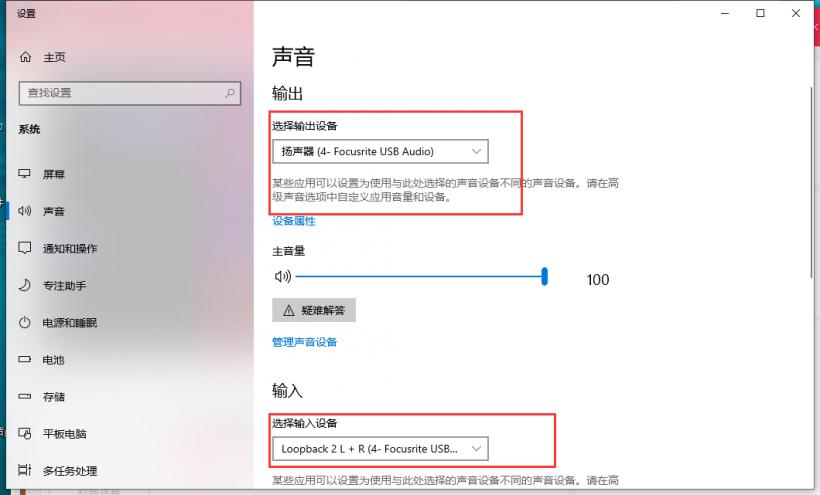 focusrite2声卡怎么使用,focusrite声卡怎么调大声音