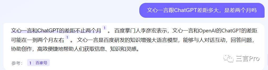首测：百度搜索整合文心一言，新增“AI对话”