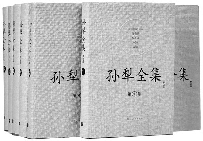 孙犁回忆录全集,孙犁年谱