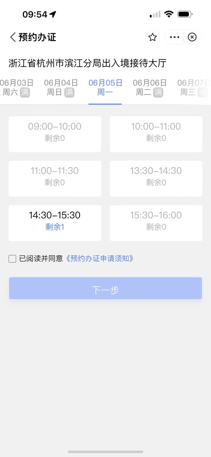 赴港签注最新政策,赴港签注