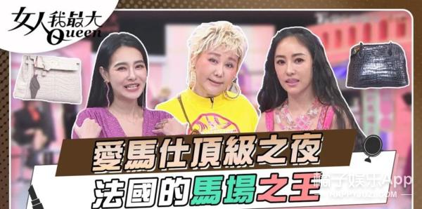 又一名媛翻车？全国都知道姐多有钱了，爱马仕都是假的？