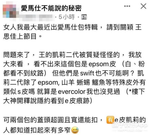 又一名媛翻车？全国都知道姐多有钱了，爱马仕都是假的？