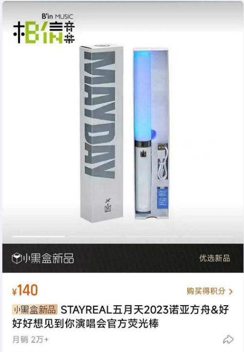 五月天门票二次开售加票,五月天门票热卖