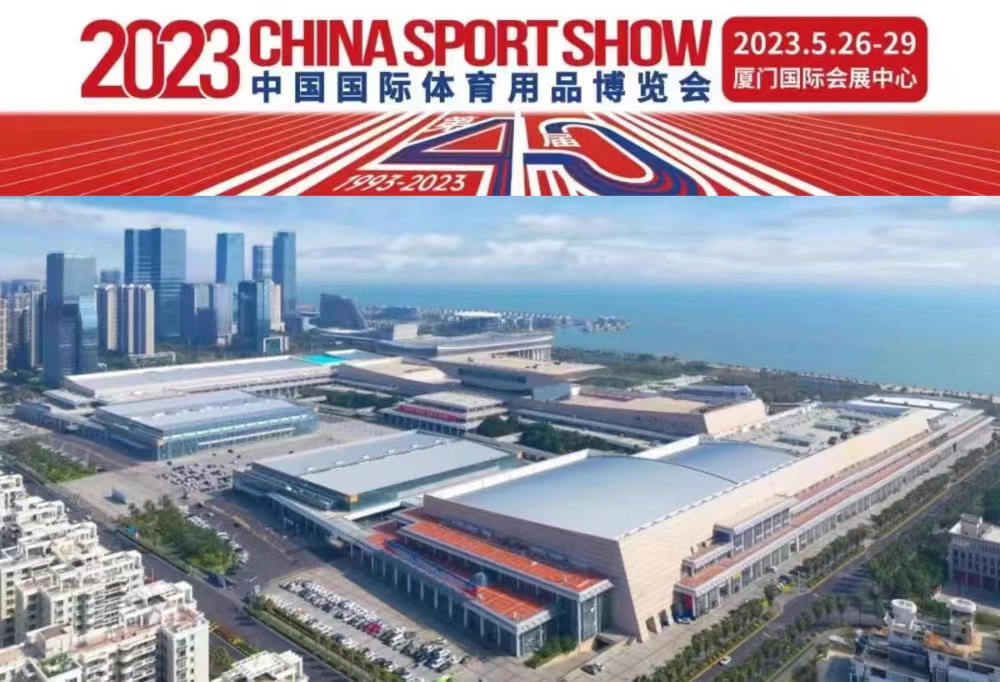 动起来！体育市场全面复苏——访中国体育用品业联合会副主席兼秘书长罗杰