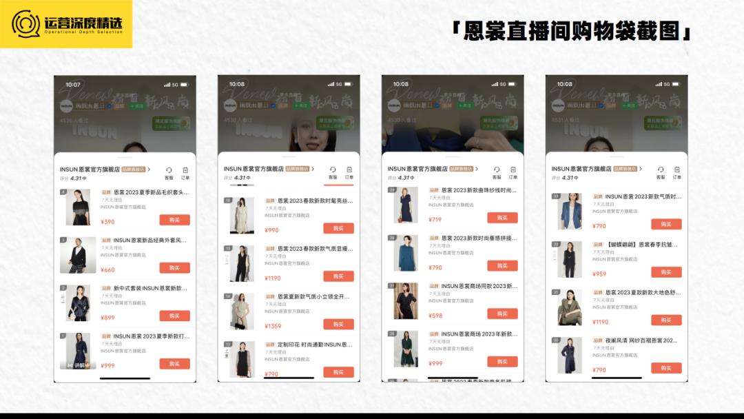 私域运营“优等生”影儿集团，是如何做到视频号直播带货“第一梯队”的？