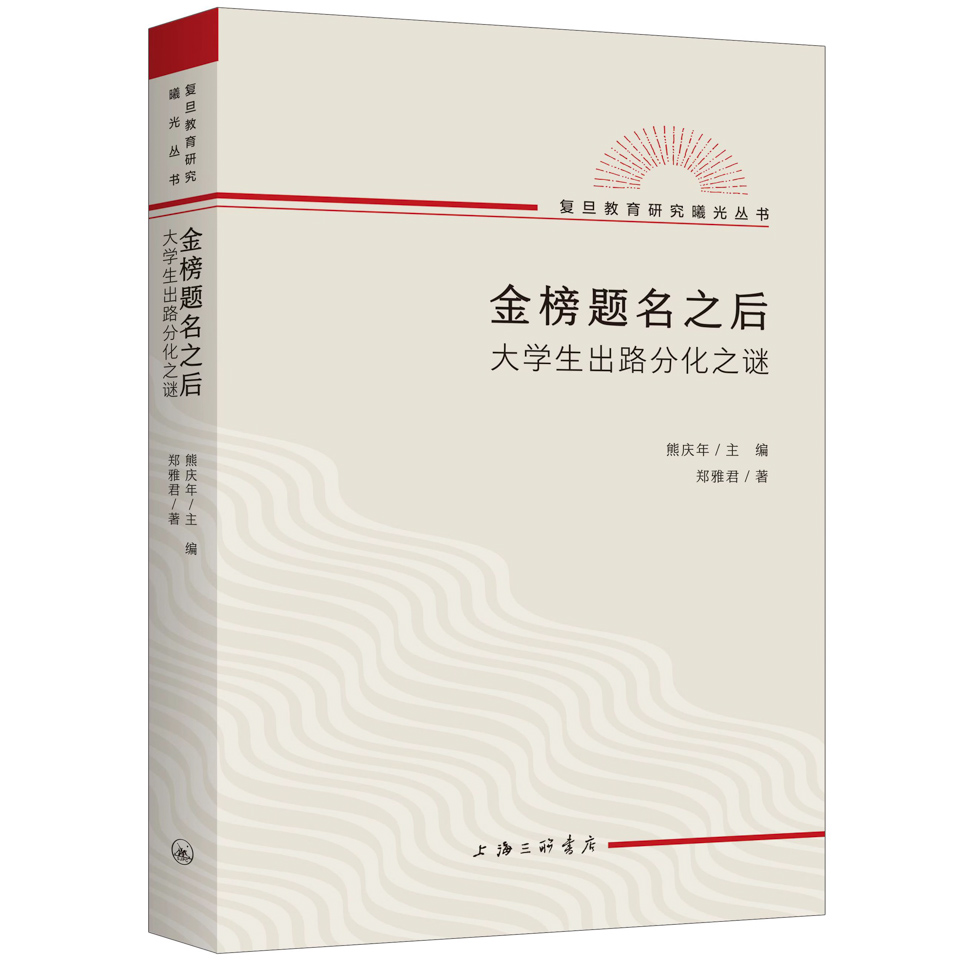 为什么大学同学毕业出路分化,为什么大学同学毕业出路分化那么大