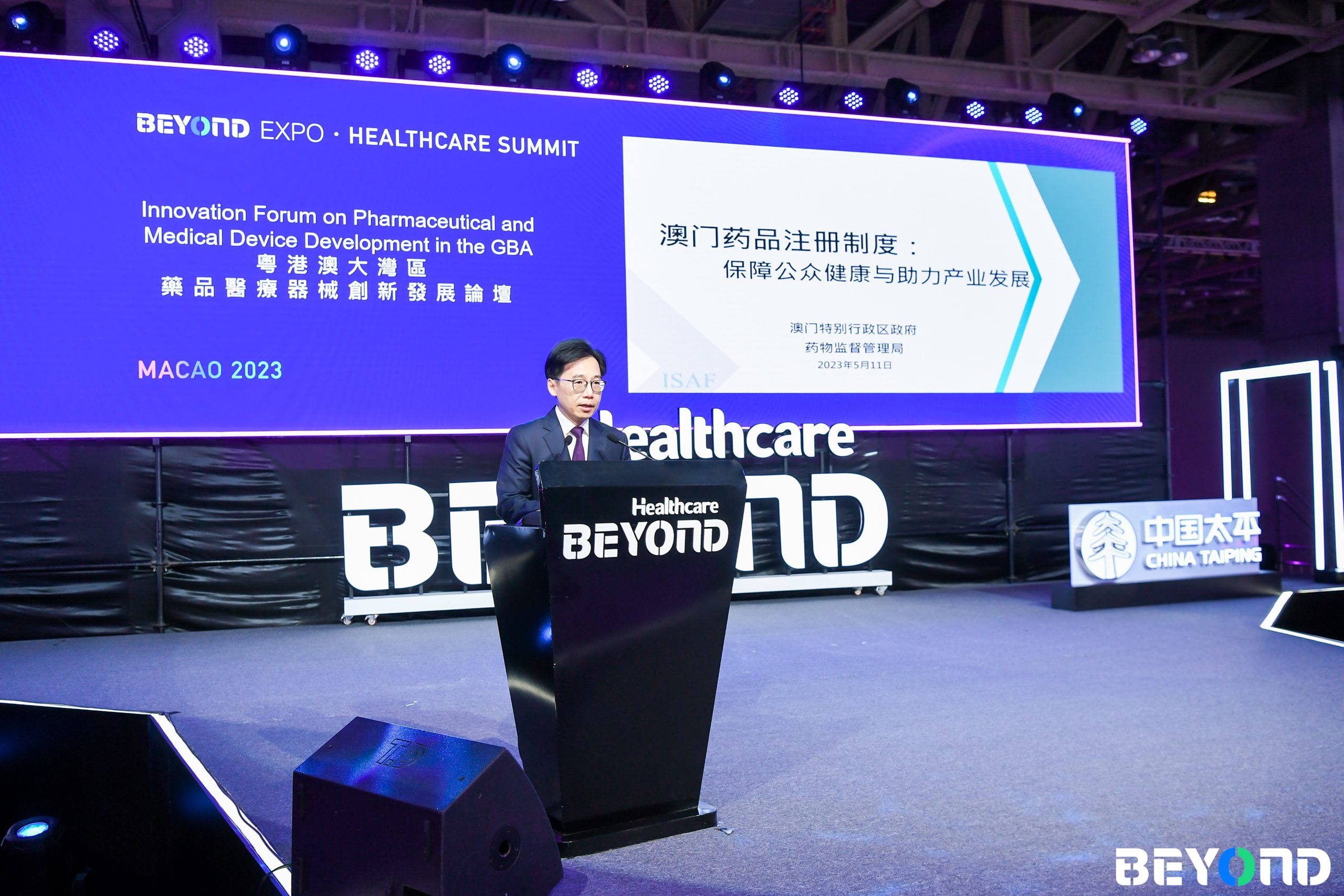 药监、药企、医院、险企四路人马齐聚澳门,共商共议粤港澳大湾区医药产业创新发展|BEYONDExpo2023
