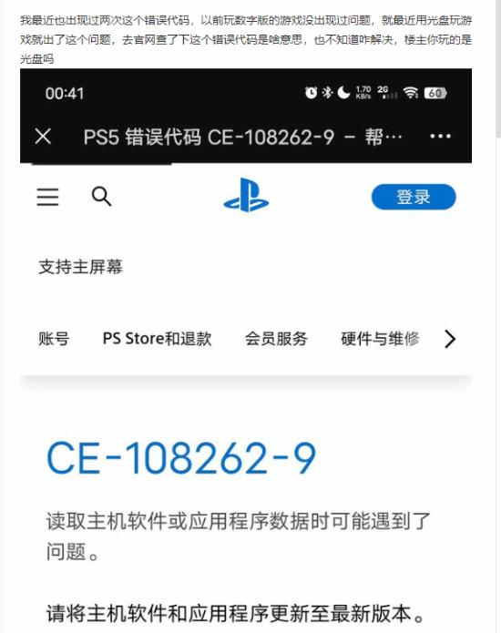 ps5游戏人物卡住了怎么办,ps5为什么会卡死了