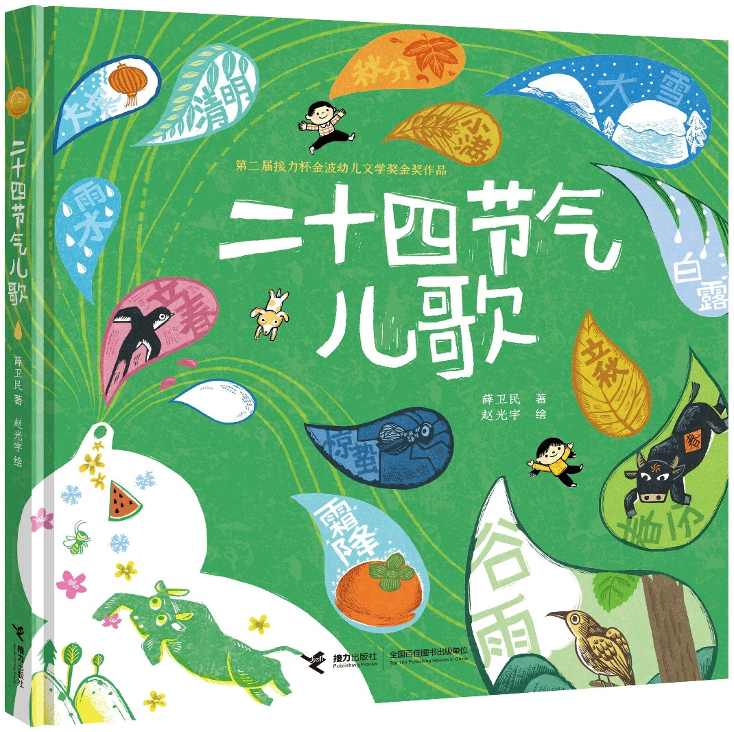 接力出版社新书推荐,接力出版社怎么出版书