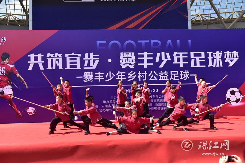 曲靖市青少年足球比赛,2023中国足协杯曲靖赛区